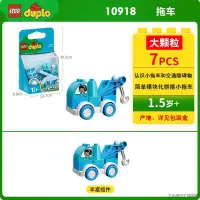 在飛比找蝦皮購物優惠-商品♈◎【保稅發貨】丹麥Lego/樂高得寶系列大顆粒拖車 1