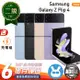 【福利品】SAMSUNG Galaxy Z Flip4 5G 6.7吋（8G／128G） 保固6個月 附贈副廠充電組