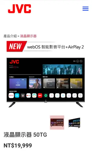 ❌賣極新2022年原廠保固中JVC50吋4K HDR WebOS系統連網液晶電視(50TG)