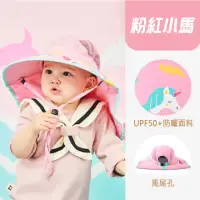 在飛比找momo購物網優惠-【韓國lemonkid】夏日遮陽帽-粉紅小馬(遮陽帽 半空帽