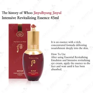 [Whoo] Jinyulhyang Jinyul Intensive Revitalizing Essence 45m
