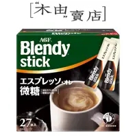 在飛比找蝦皮購物優惠-【AGF Blendy stick-義式濃縮拿鐵】 27入/