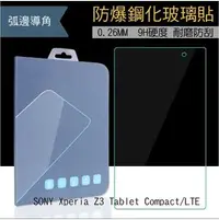 在飛比找PChome商店街優惠-＊PHONE寶＊SONY Xperia Z3 Tablet 