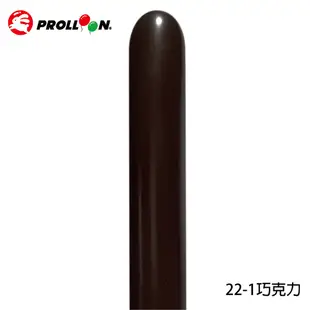 【大倫氣球】260長條造型氣球 【加強版】100條入裝 Modelling Balloon 魔術氣球 折氣球 扭氣球