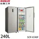 [特價]【SANLUX台灣三洋】240L直立式變頻無霜冷凍櫃SCR-V240F