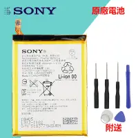 在飛比找蝦皮購物優惠-索尼 原廠電池 LIS1632ERPC Sony XZ XZ