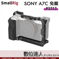 在飛比找數位達人優惠-SmallRig 3212 Sony A7C 兔龍 帶矽膠側