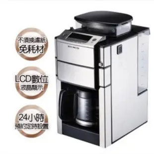 外箱不好看福利品出清/新格 SYNCO 全自動研磨咖啡機 SCM-1015S