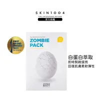 在飛比找PChome24h購物優惠-ZombieBeauty殭屍美妝-殭屍面膜套裝