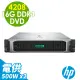 【HP 惠普】機架式伺服器(DL380 Gen10/ Xeon 4208/16G R-DIMM/NO HDD/P408i-a/500WX2/DVD)