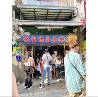 在飛比找Yahoo!奇摩拍賣優惠-台南安平老街名產～林永泰興蜜餞代購