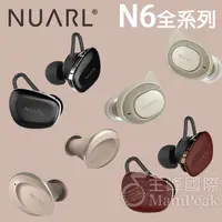 在飛比找蝦皮購物優惠-【公司貨】NUARL N6 全系列 真無線耳機 真無線藍牙耳