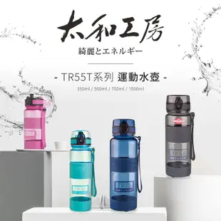 太和工房 不銹鋼上蓋 直飲運動保冷水壺TR1000TA-1000ML 1000cc