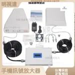 明視達旂艦店 手機信號放大增強器接收擴大加強器上網4G5G傢用 手機強波器 信號放大器 訊號延伸器 強波器