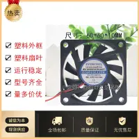 在飛比找蝦皮購物優惠-全新原裝EVERCOOL 6釐米 6010 12V 0.14