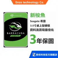 在飛比找蝦皮購物優惠-Seagate希捷 1TB 2TB ST1000LM049/