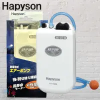 在飛比找蝦皮購物優惠-中壢鴻海釣具《Hapyson》YH-708B 乾電池式打氣機