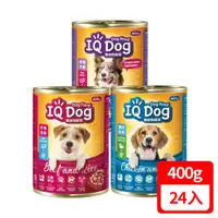 在飛比找ETMall東森購物網優惠-IQ Dog 聰明狗罐頭-多種口味選擇 400g(24罐/1