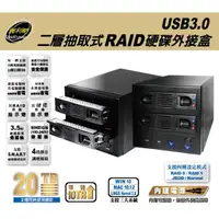 在飛比找露天拍賣優惠-"附發票 公司貨" 伽利略 USB3.0 1至2層抽取式硬碟