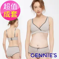 在飛比找蝦皮商城優惠-【Gennies 奇妮】莫代爾內衣褲成套組-條紋灰(GA75