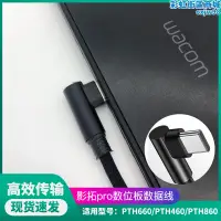 在飛比找露天拍賣優惠-WACOM數位繪圖板線影拓Pro pth660 460 86