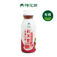 在飛比找蝦皮商城優惠-【棉花田】有機台灣紅茶飲｜280ml