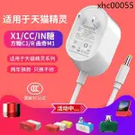 熱銷· 適用於天貓精靈的電源線智能音箱電源線方糖R配件X1 C1 CC10 CCL IN糖 曲奇M1 方糖R2真皮世家充