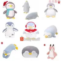 在飛比找Yahoo!奇摩拍賣優惠-玩具和 Miniso 生活企鵝 Miniso 毛絨娃娃