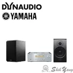 YAMAHA A-S1200綜合擴大機+DYNAUDIO NEW EMIT 20 書架喇叭 公司貨保固一年