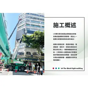 【得力光電】戶外 P5 全彩 LED電視牆 無接縫大屏幕 4K高畫質 專業現場評估設計 到府安裝 測試教學 電視牆