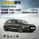 FORD福特 Focus WAGON 2019/2-NOW(MK4)雨刷 後雨刷 德製3A膠條 撥水矽膠雨刷【奈米小蜂】