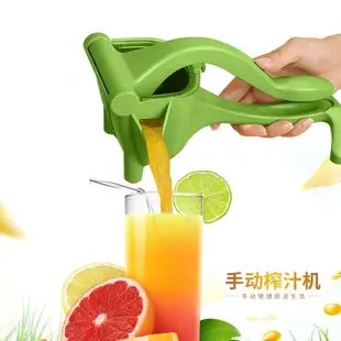 手動榨汁機橙汁擠壓器家用水果小型橙子甘蔗壓檸檬榨汁渣分離神器