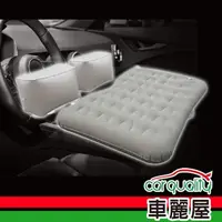在飛比找momo購物網優惠-【CARLIFE】車中床 寶貝時光車用 獨立筒 充氣床墊(車