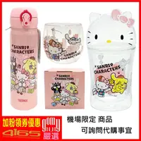 在飛比找蝦皮購物優惠-吾人智販 現貨不必等 HELLO KITTY 好朋友雙層 玻