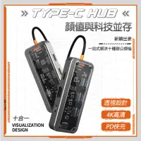 在飛比找momo購物網優惠-【Golf】進階款 10合1 USB C 多功能集線器(HU