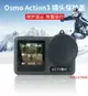 適用dji大疆osmo action 3鏡頭保護蓋靈眸3代運動相機鏡頭蓋防塵防刮保護配件防摔鏡