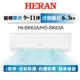 新機【HERAN 禾聯】9-11坪防沼氣 R32一級變頻單冷專空調冷氣 (HI-SK63A/HO-SK63A)