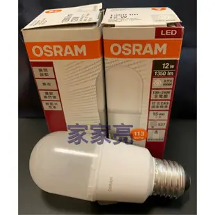 (A Light)附發票 歐司朗 LED 12W 小晶靈 燈泡 小雪糕 E27 小燈泡 小精靈 OSRAM 12瓦