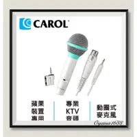 在飛比找蝦皮購物優惠-CAROL iCT-12 行動KTV麥克風歡唱組