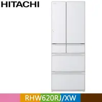 在飛比找PChome24h購物優惠-HITACHI 日立 614公升日本原裝變頻六門冰箱RHW6