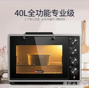 Hauswirt/海氏 A45電烤箱家用烘焙多功能全自動大小容量40升商用 領券更優惠