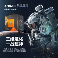 在飛比找露天拍賣優惠-AMD銳龍R7 7800X3D電腦CPU遊戲處理器8核16線