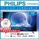 【跨店享22%點數回饋+滿萬加碼抽獎】【送基本安裝+濾水壺】PHILIPS 飛利浦 70吋 4K QLED Android 聯網液晶顯示器 70PUH8816