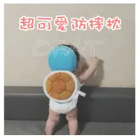 在飛比找蝦皮商城精選優惠-台灣 嬰兒學步 護頭枕 嬰兒防摔枕 寶寶頭部保護墊 兒童防撞
