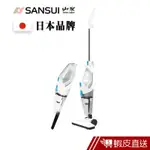 SANSUI日本山水 手持直立式 2合1兩用 吸塵器 SVC-W7 除塵 吸塵器 公司貨 現貨 分期 零利率 蝦皮直送