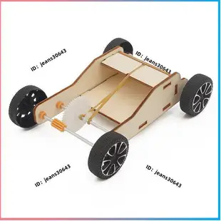 【橡皮筋動力車】💥科學實驗✔️兒童 手工 科學小制作 DIY 橡皮筋動力車 材料包 益智 steam教育 教學用品 科學
