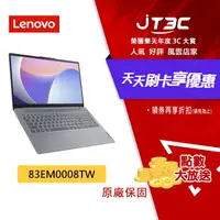 在飛比找樂天市場購物網優惠-【代碼 MOM100 折$100】Lenovo 聯想 Ide