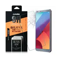 在飛比找ETMall東森購物網優惠-NISDA LG G6 鋼化 9H 0.33mm玻璃螢幕貼(