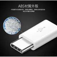 在飛比找蝦皮購物優惠-Type-C轉接頭 micro USB 轉Type-C