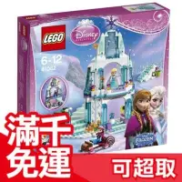 在飛比找Yahoo!奇摩拍賣優惠-免運 正品 LEGO 樂高 41062 迪士尼 公主系列 冰